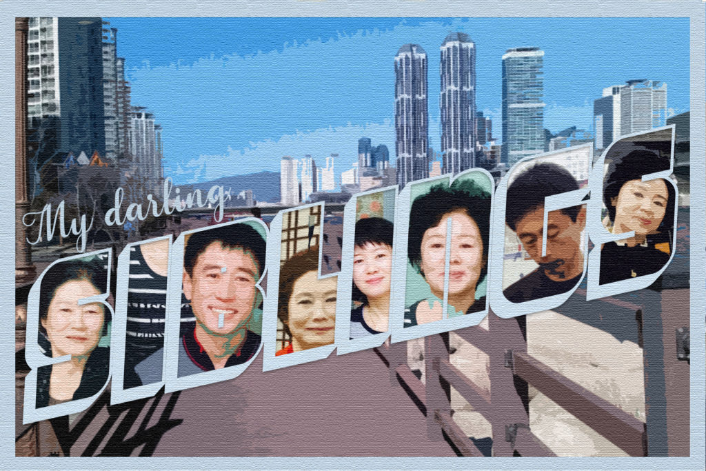 The front of a postcard with the words "My darling siblings". Inside each bold letter of the word siblings, is a different photo of a face. The background is a photo of a walkway with tall buildings in the distance.