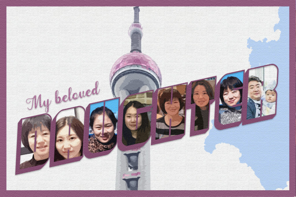 The front of a postcard with the words "My beloved daughters". Inside each bold letter of the word daughter, is a different photo of a face. The background is a photo of a Tower against the sky