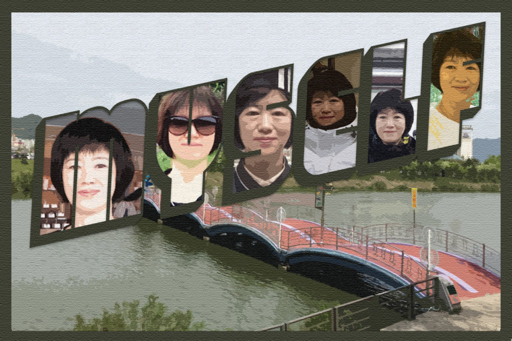 The front of a postcard with the word "Myself". Inside each bold letter, is a photo of Heejeong's face. The background is a photo of a river with a bridge over it.